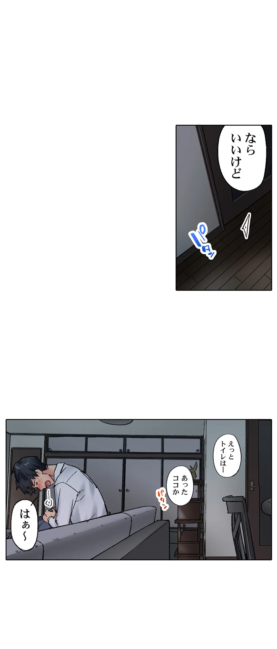 ページ 19 — 第31話