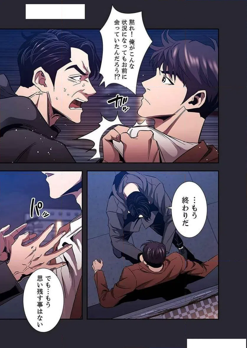 ページ 33 — 第35話