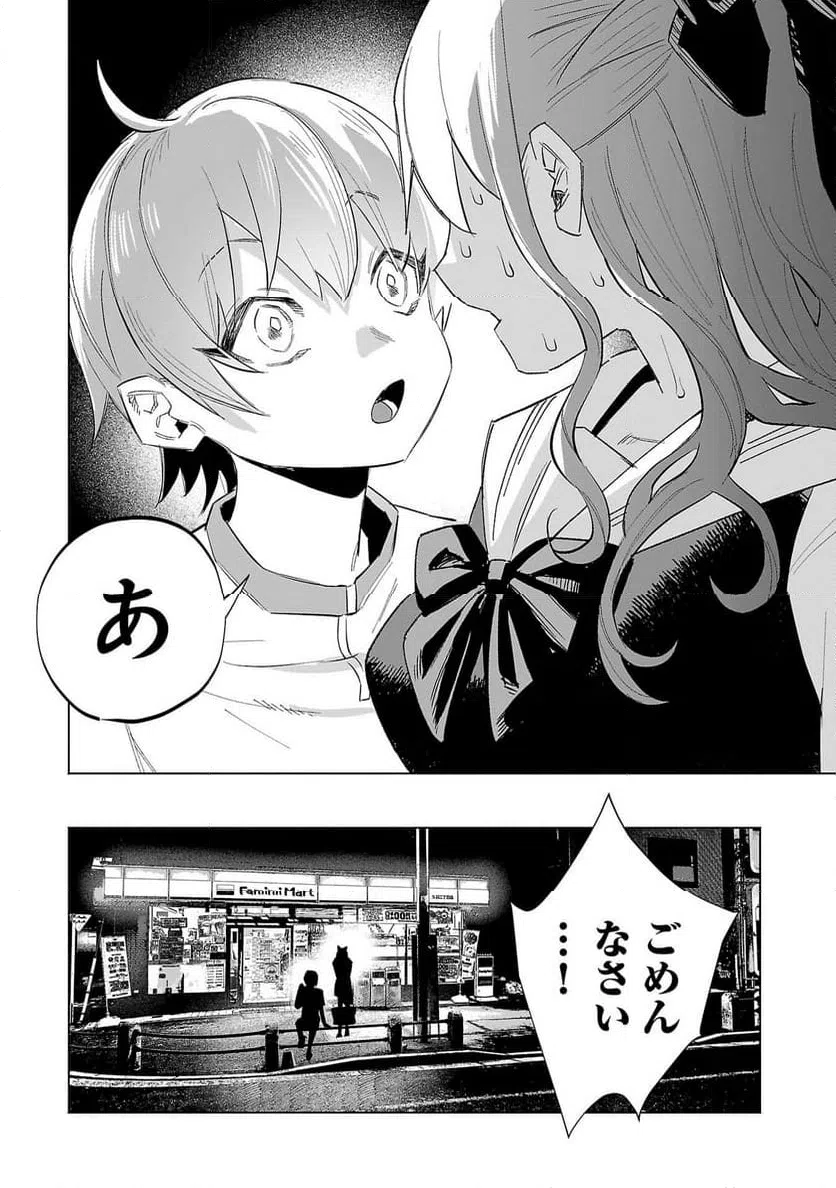 ページ 16 — 第64話