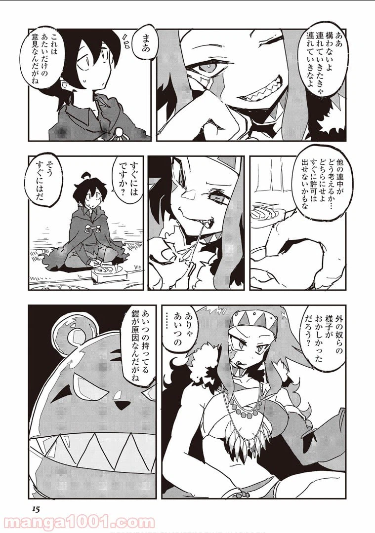 ページ 11 — 第29話
