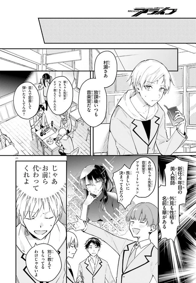ページ 20 — 第1話