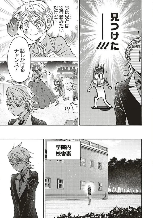 ページ 6 — 第24.3話