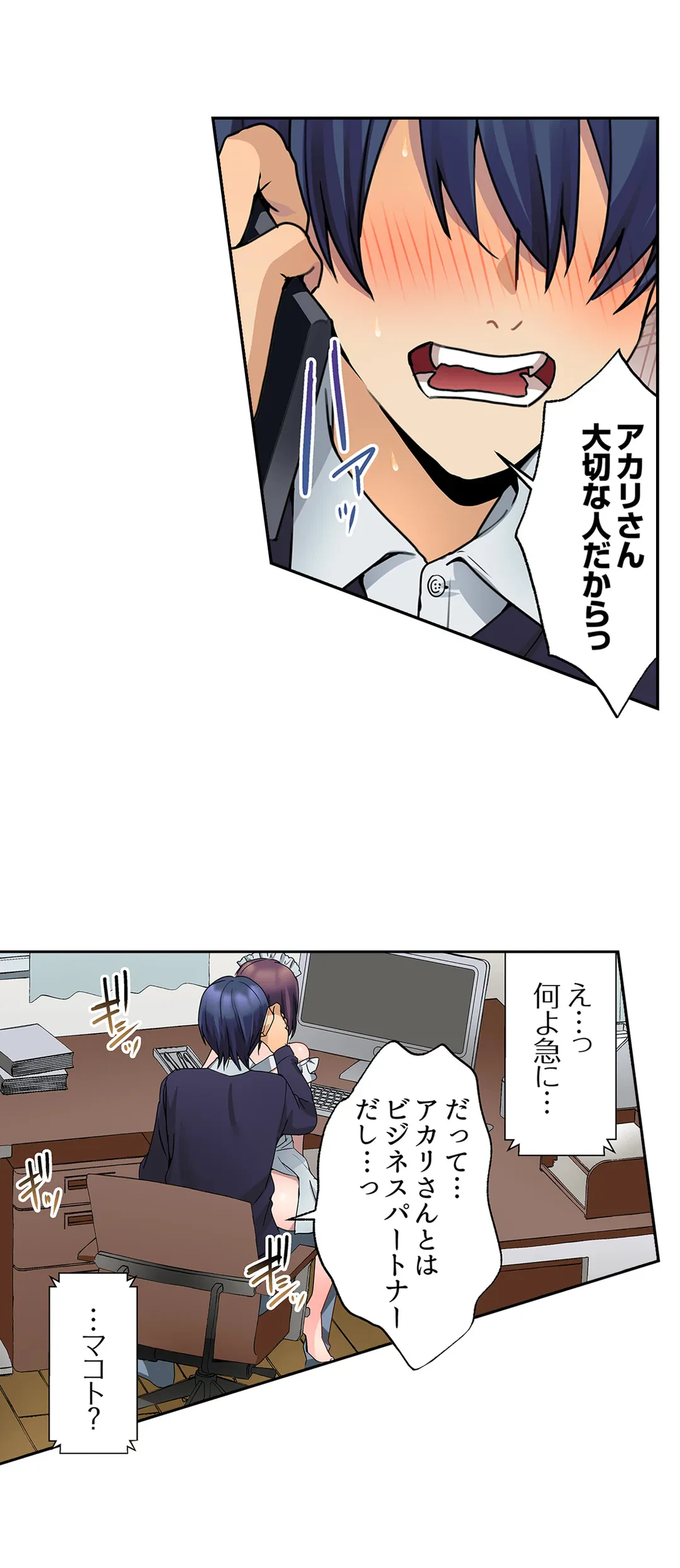ページ 13 — 第21話
