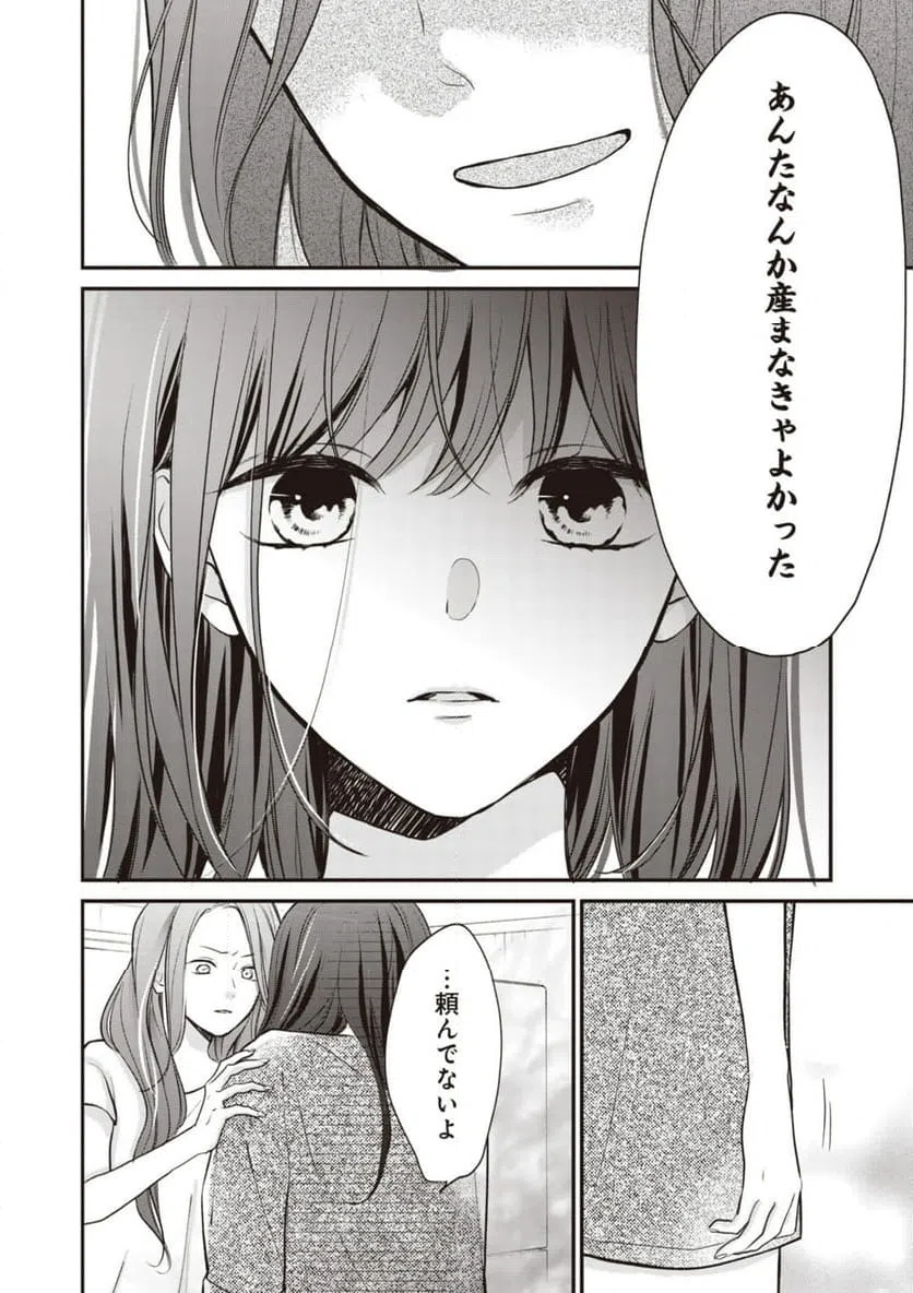 ページ 6 — 第12.1話