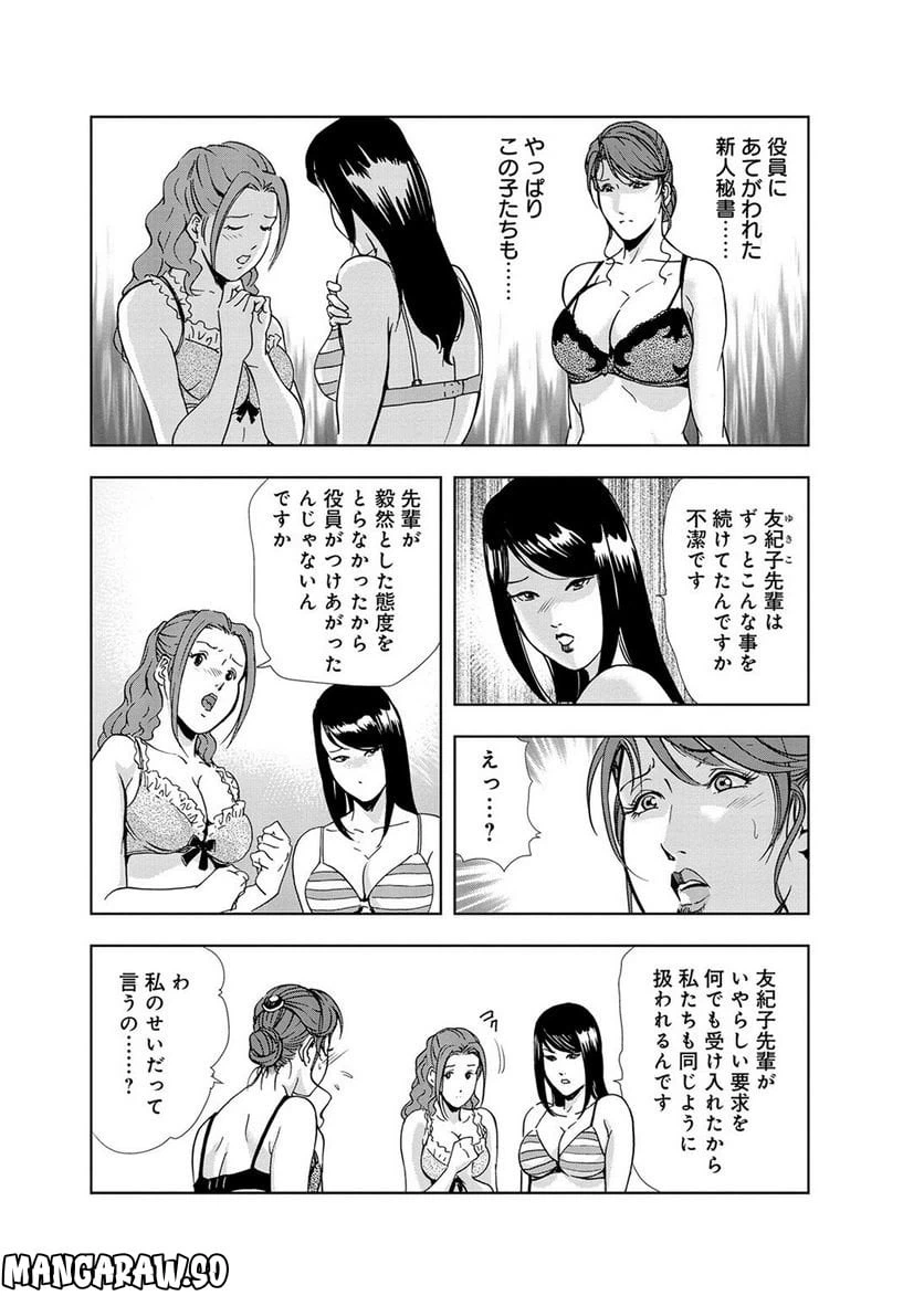ページ 11 — 第13話