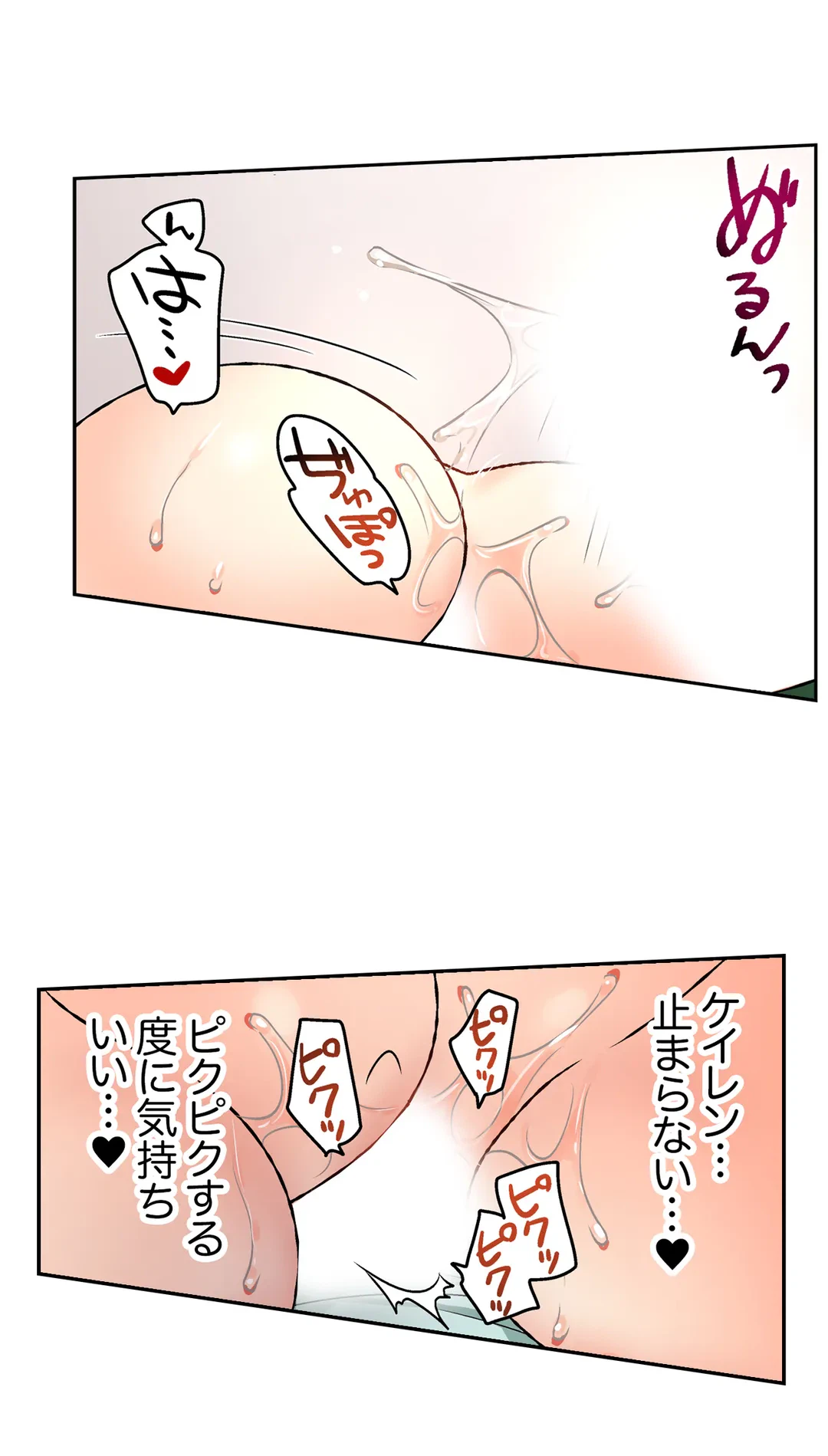 ページ 6 — 第14話
