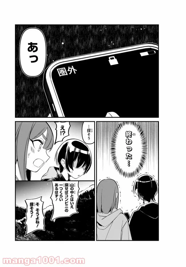 ページ 11 — 第7話