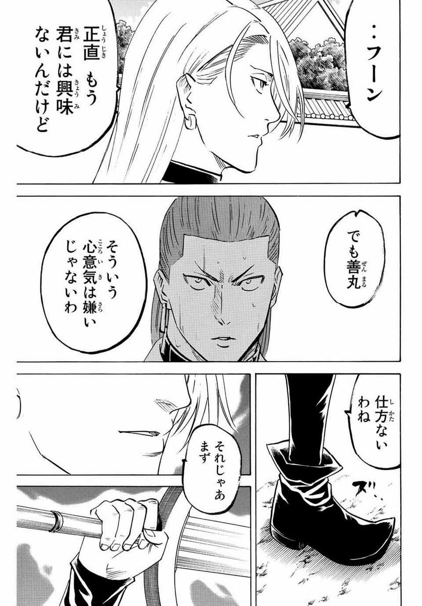 ページ 3 — 第239話
