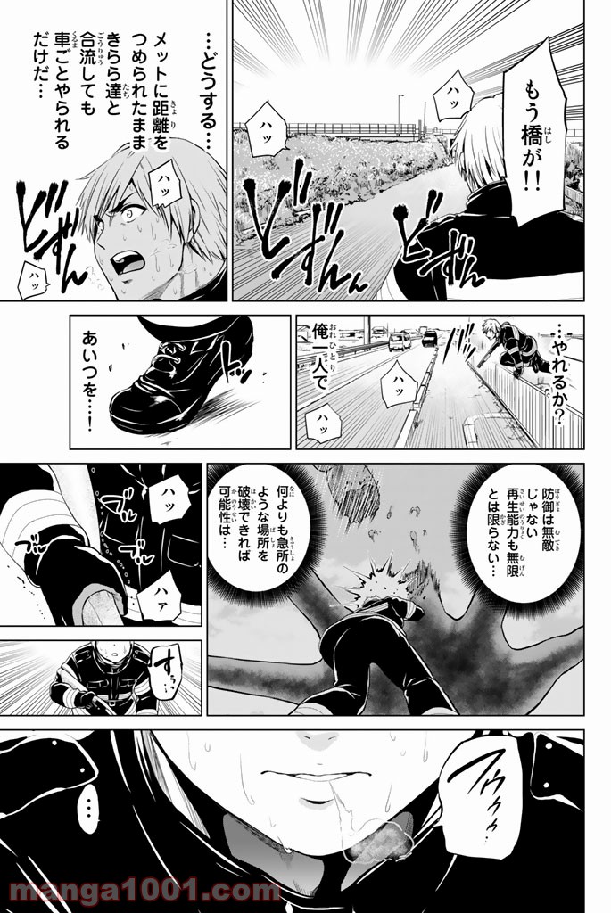 ページ 11 — 第66話