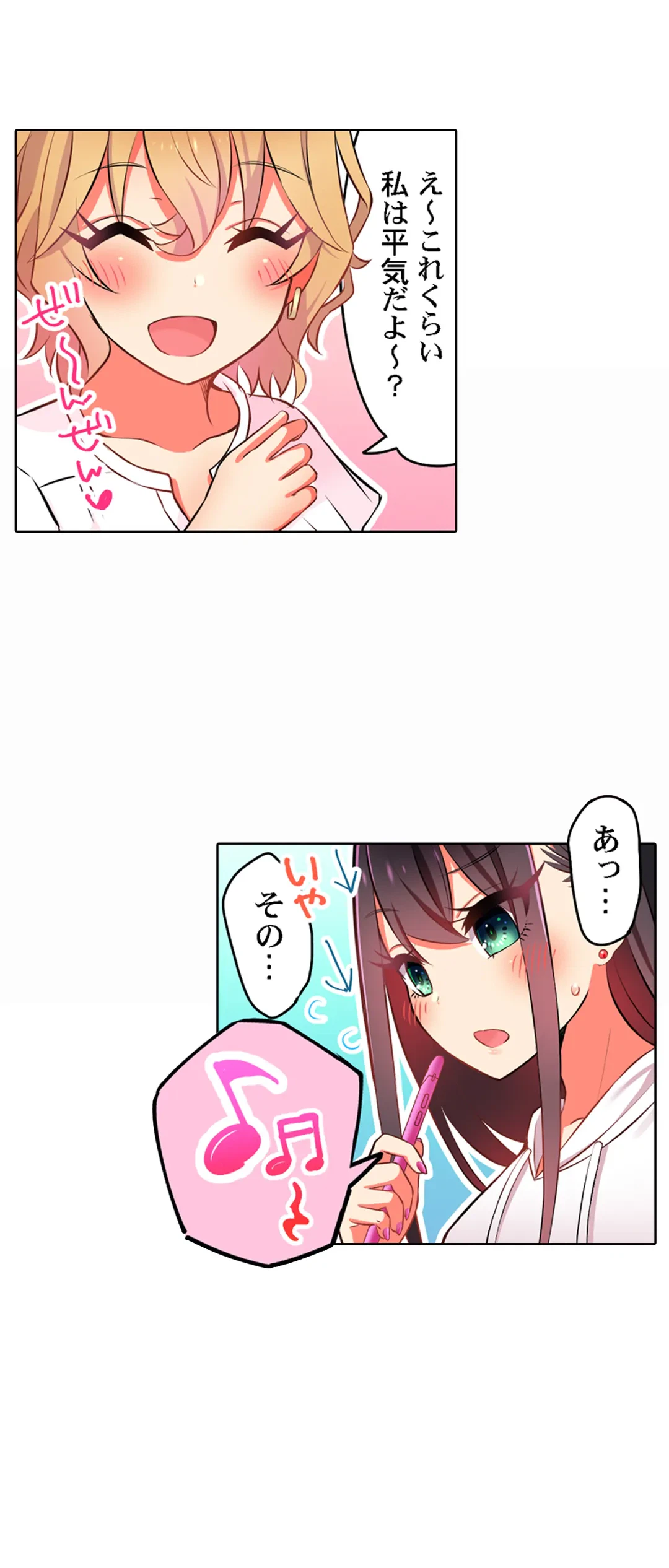 ページ 16 — 第19話