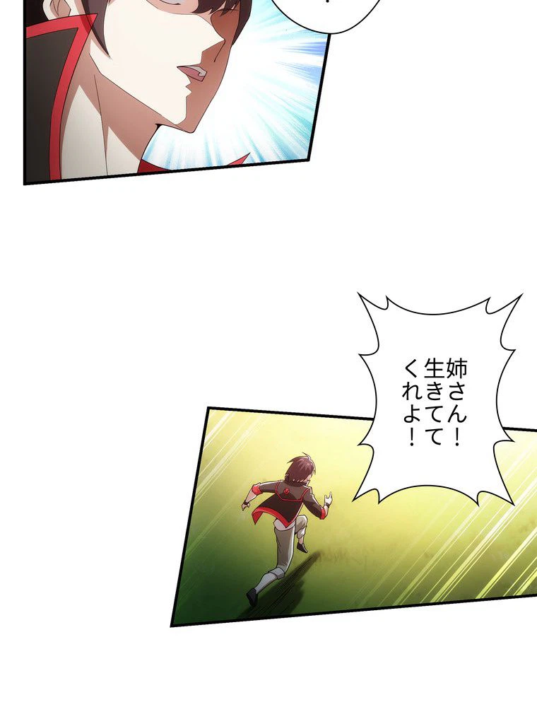 ページ 13 — 第38話