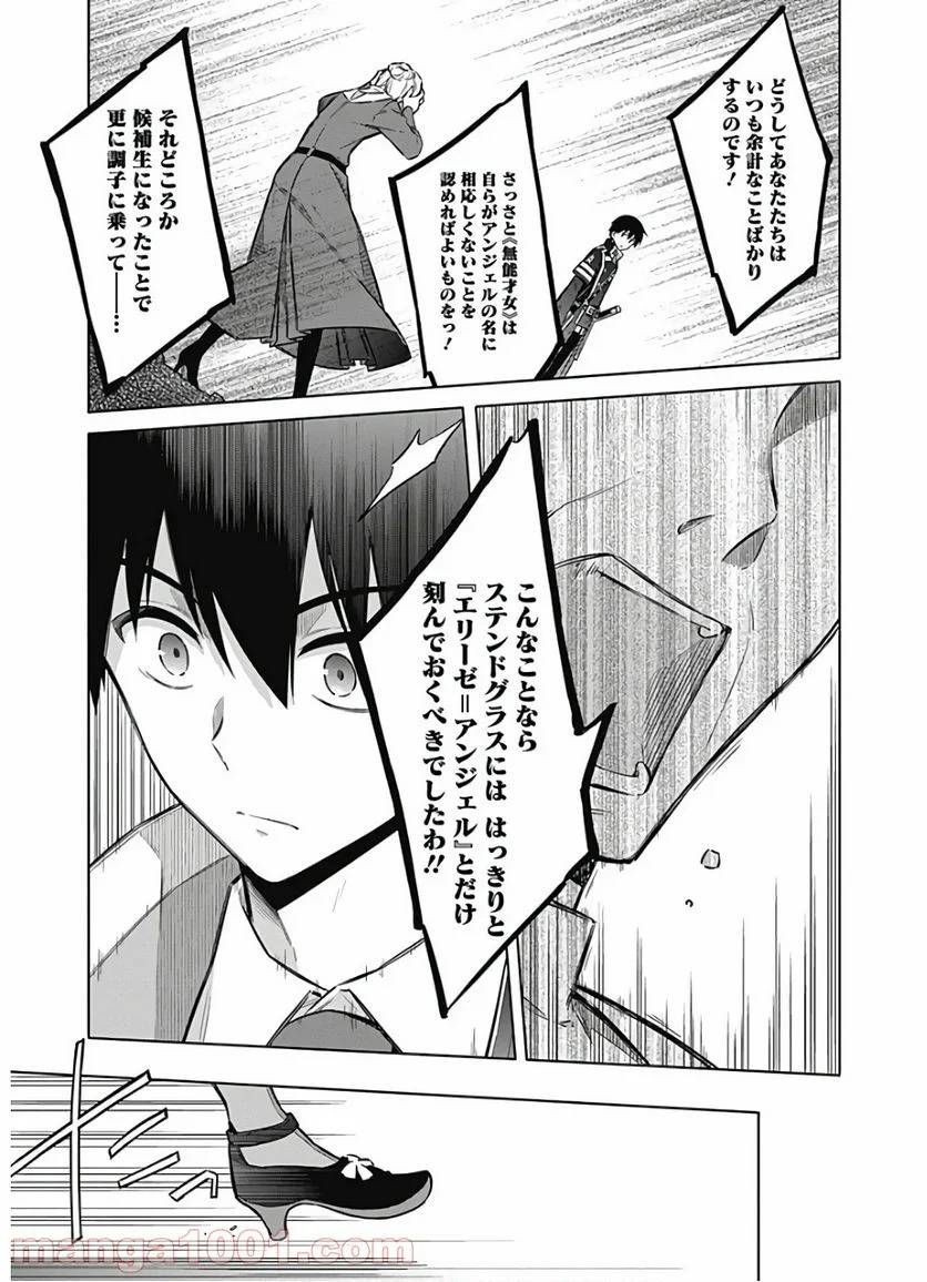 ページ 33 — 第25話