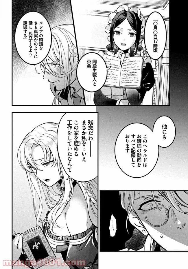 ページ 3 — 第2.2話