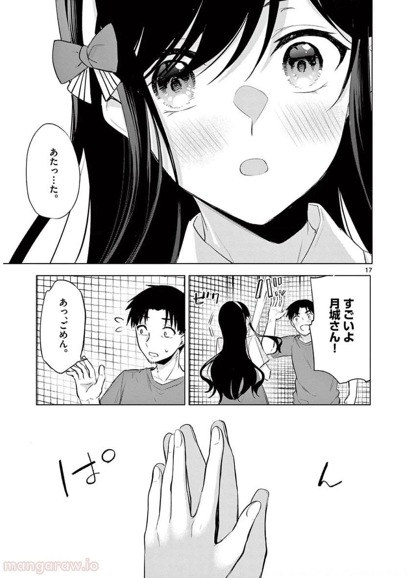 ページ 17 — 第5話