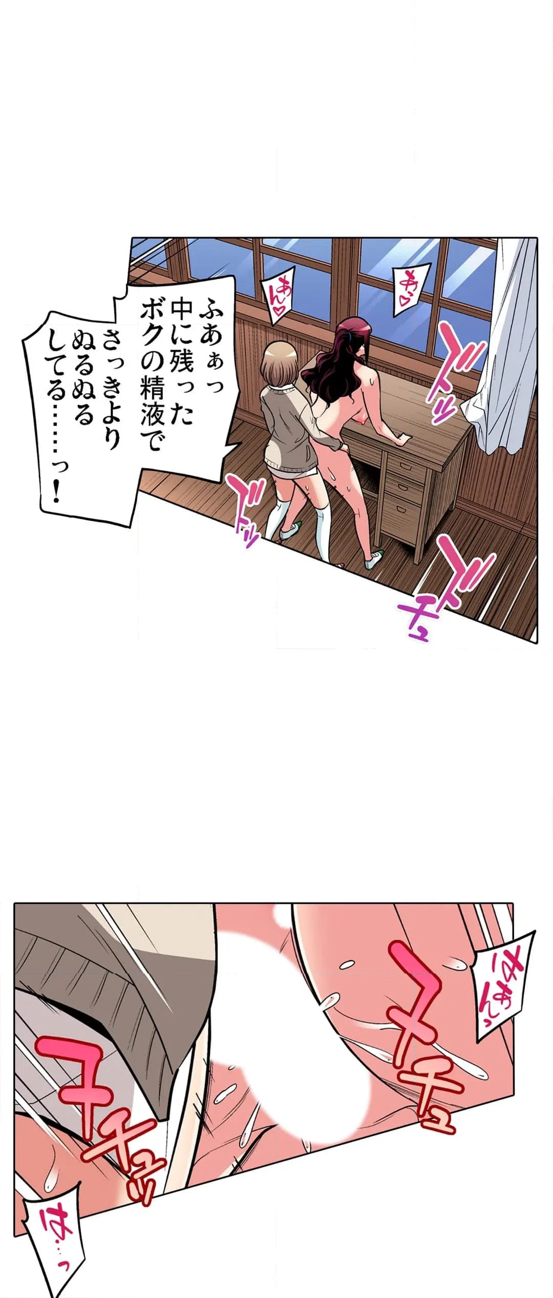 ページ 13 — 第90話