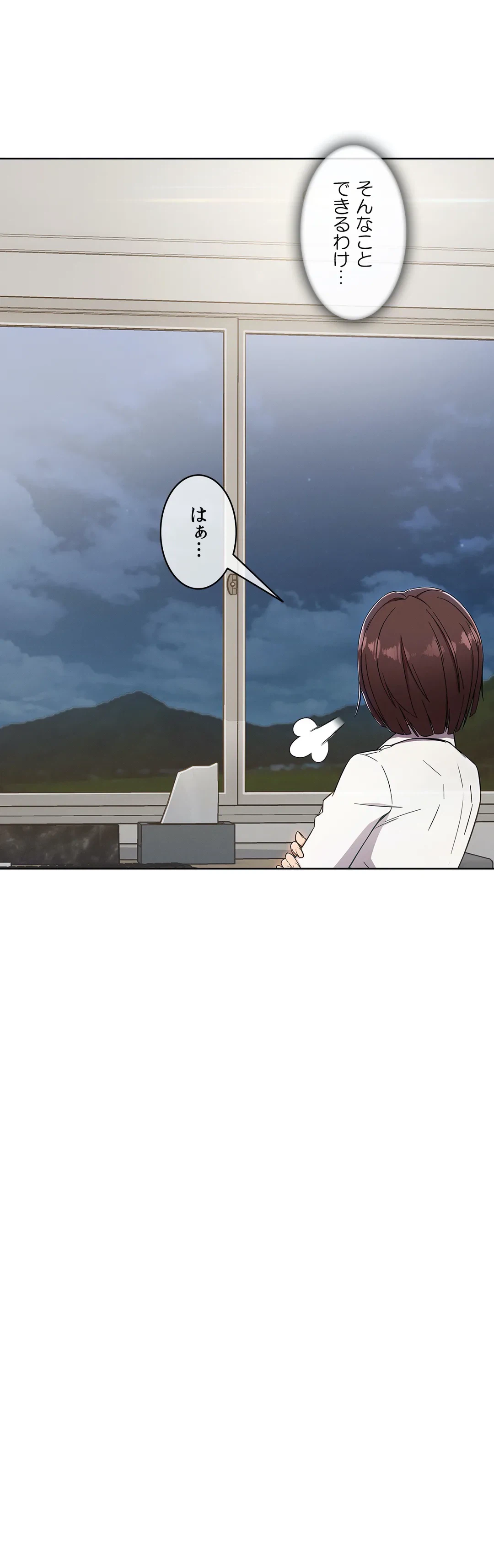 ページ 41 — 第90話
