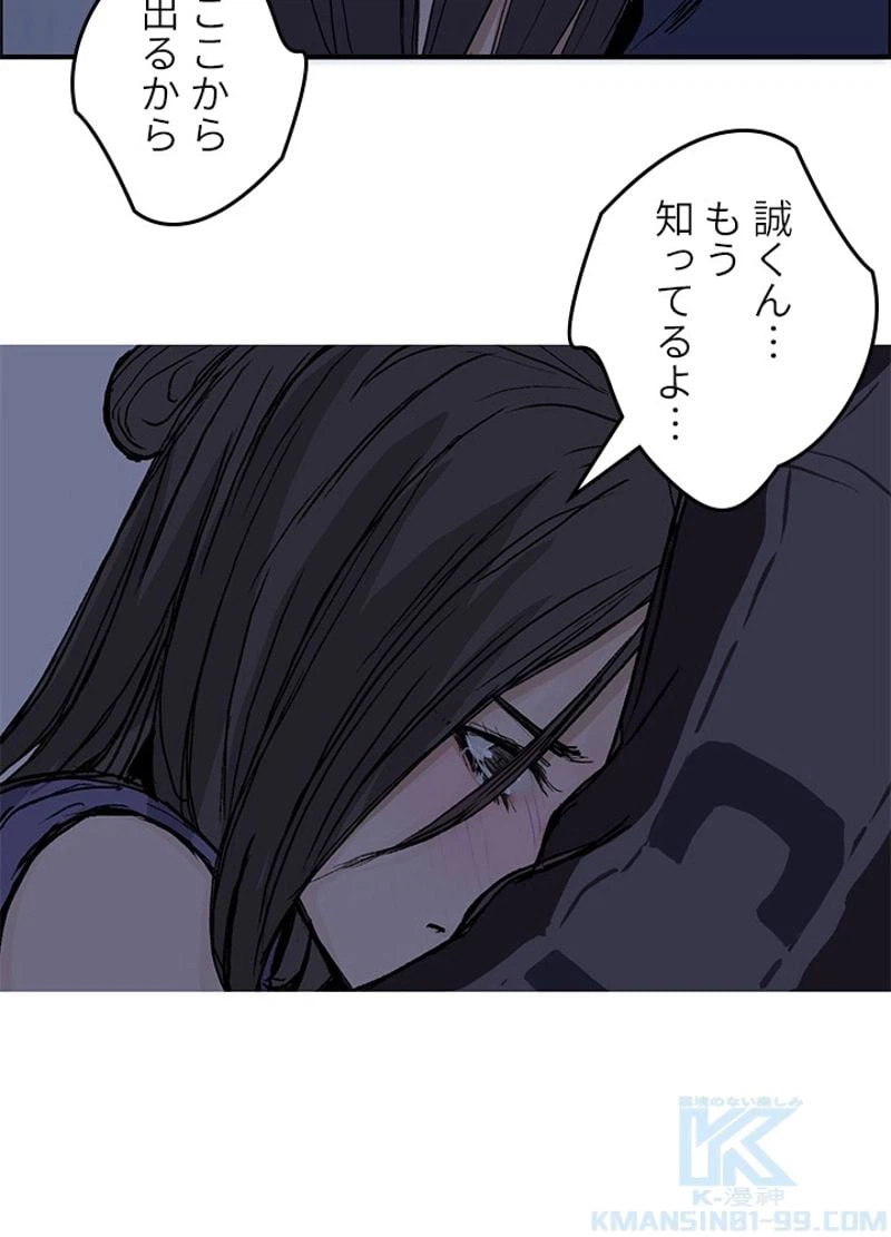 ページ 4 — 第254話