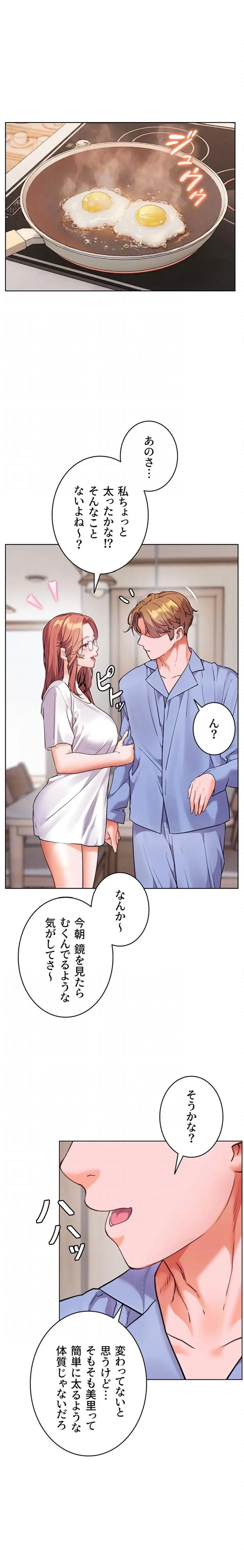 ページ 10 — 第109話