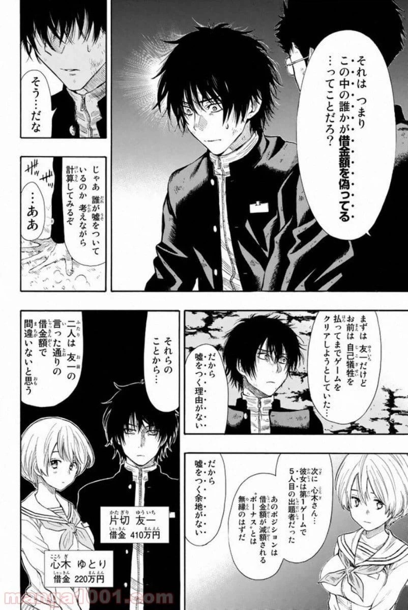 ページ 9 — 第13話