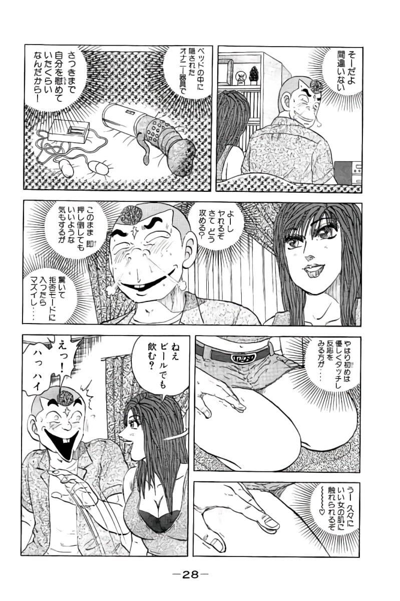 ページ 29 — 第2話