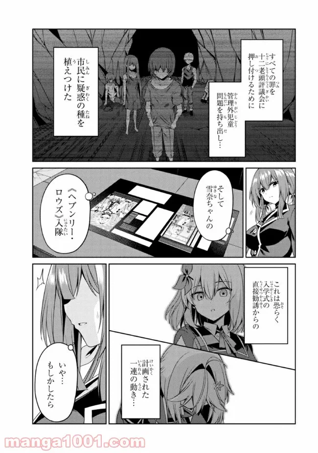 ページ 5 — 第26.1話