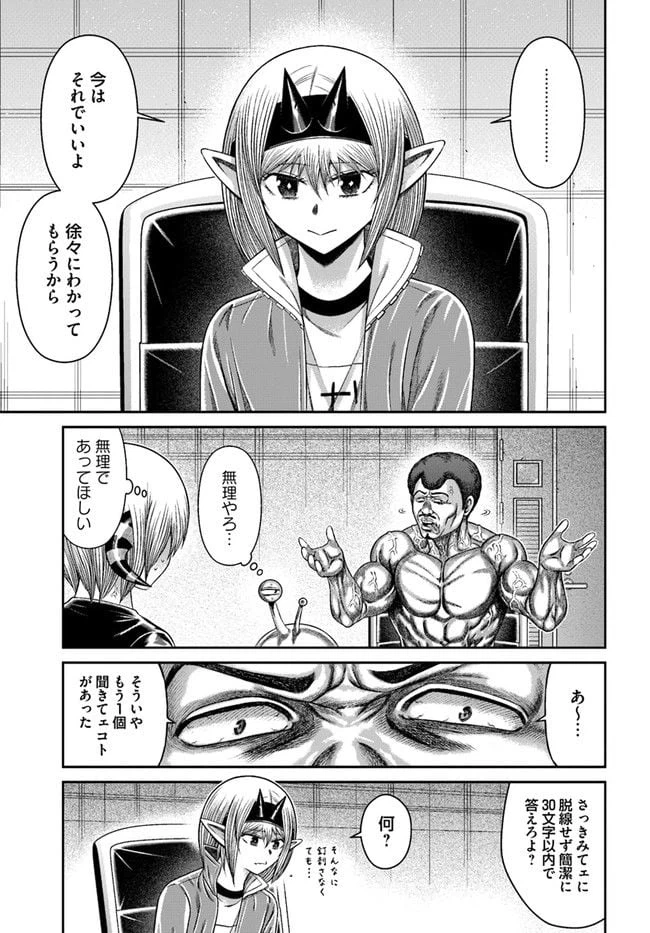 ページ 22 — 第17話