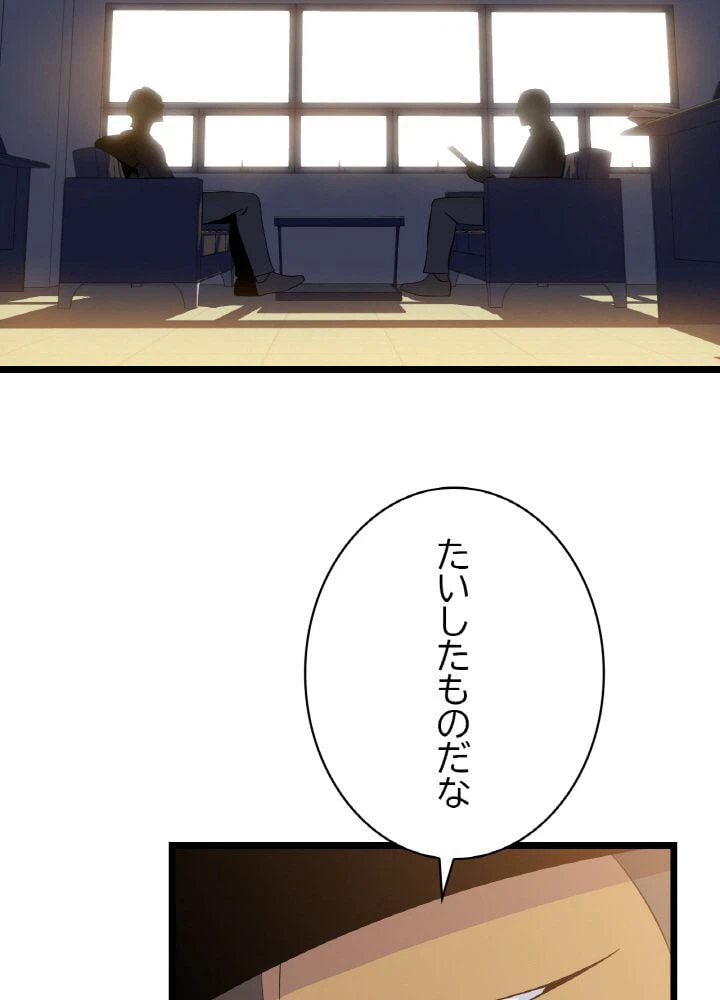 ページ 4 — 第9話