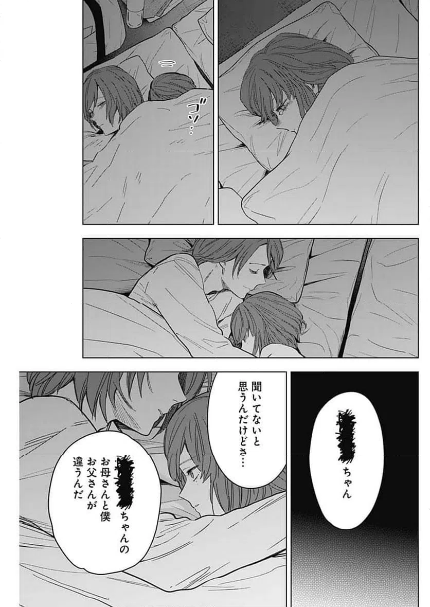 ページ 3 — 第170話