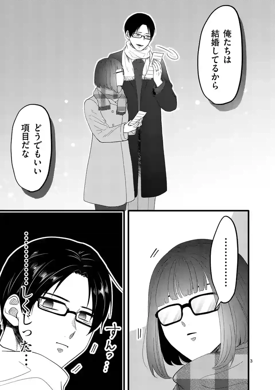 ページ 26 — 第1話