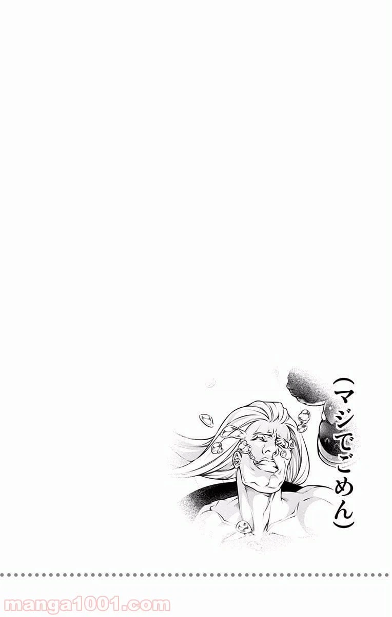 ページ 20 — 第216話