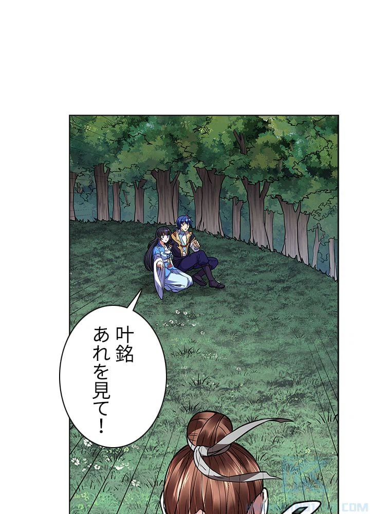 ページ 11 — 第121話