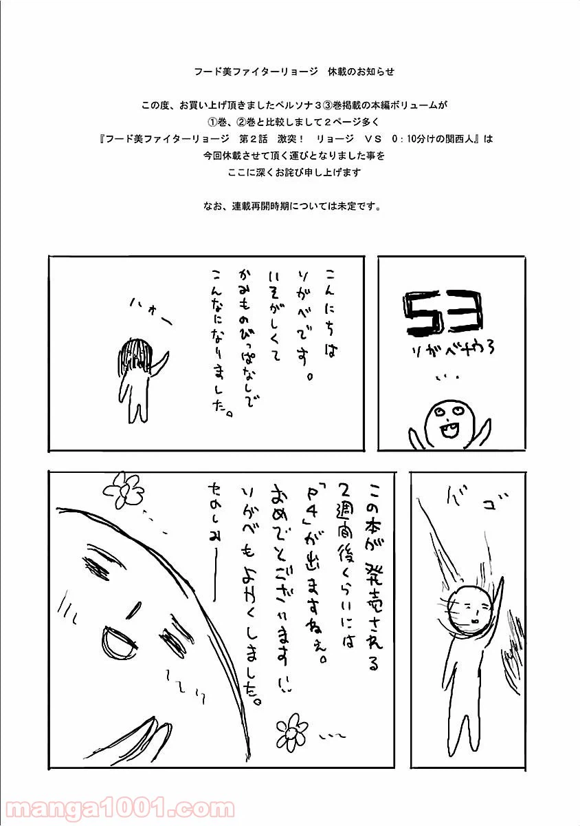 ページ 21 — 第13話