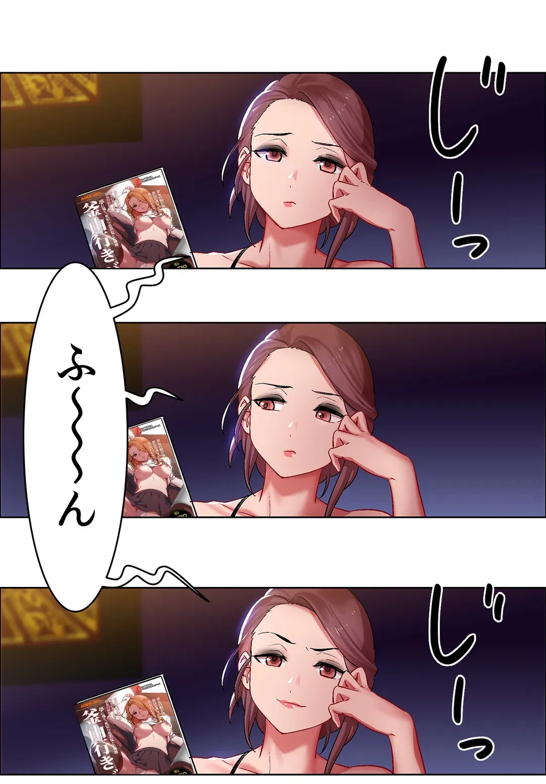 ページ 6 — 第7話