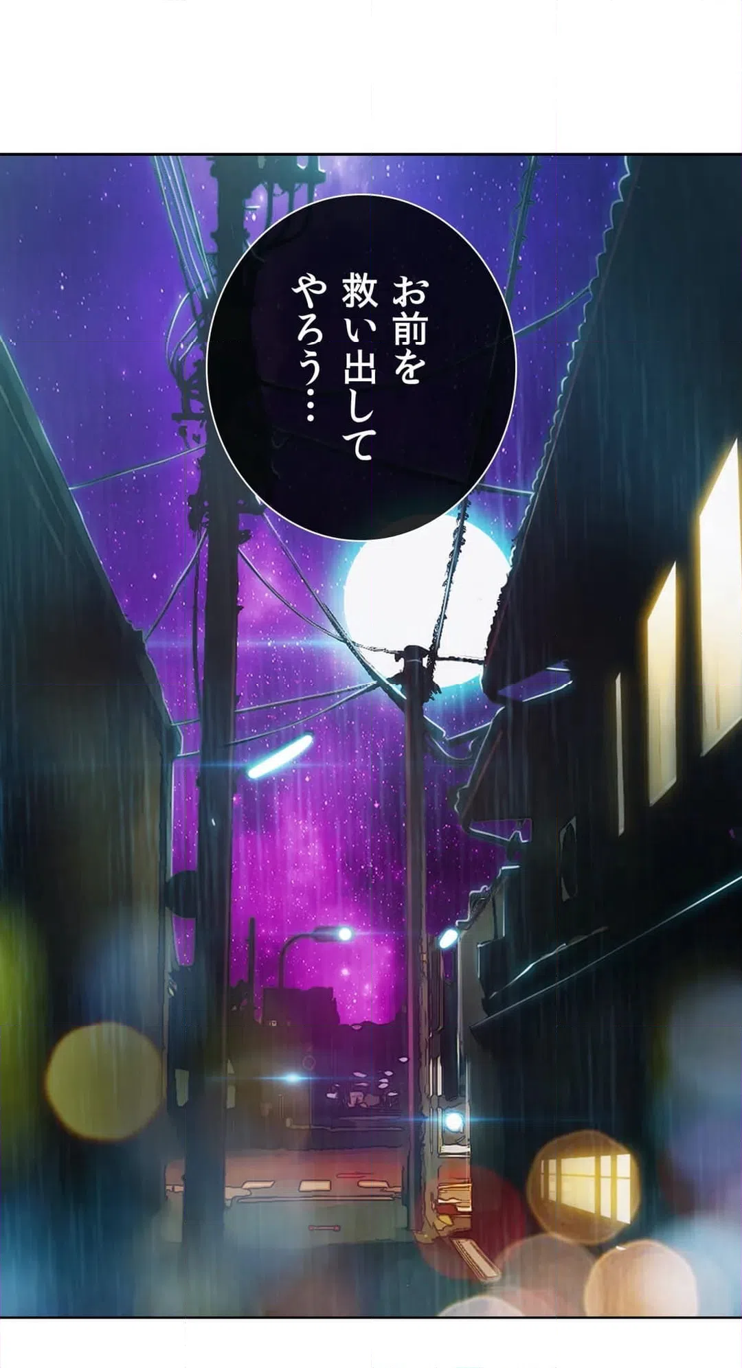 ページ 16 — 第31話