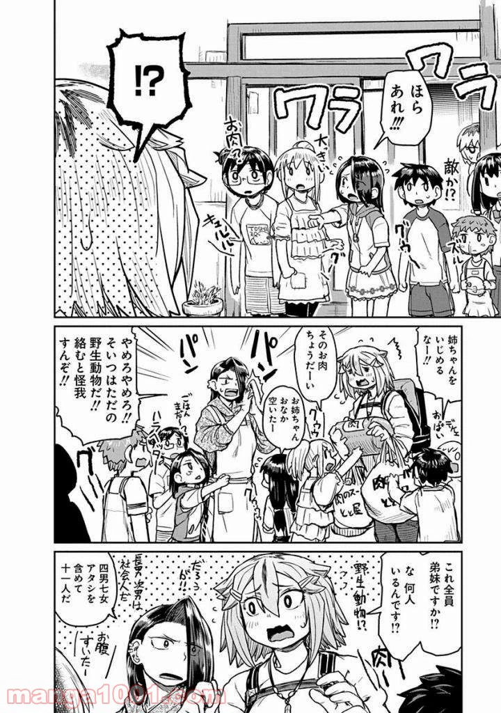 ページ 6 — 第15話