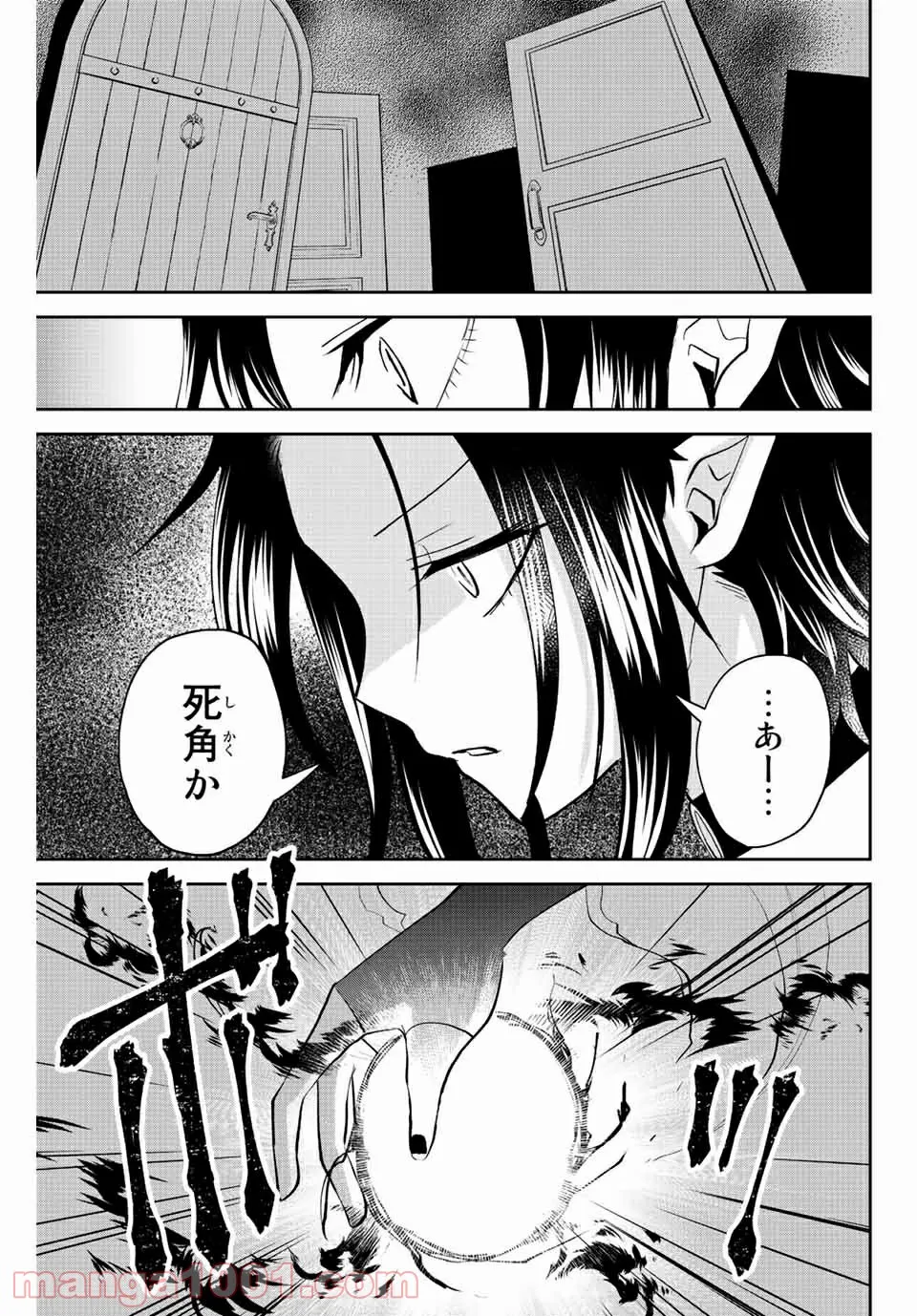 ページ 5 — 第34話