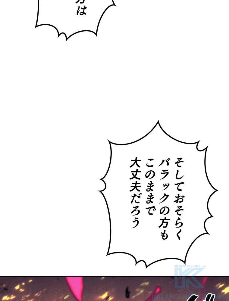 ページ 14 — 第75話