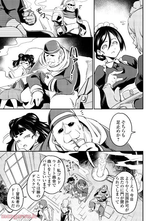 ページ 8 — 第5話