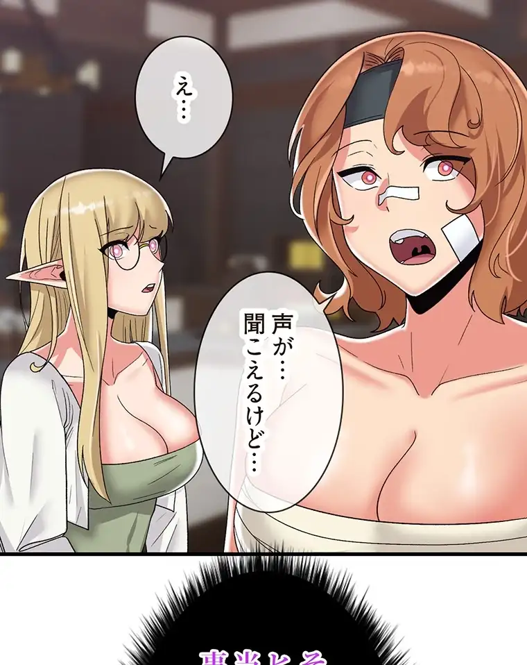 ページ 6 — 第86話
