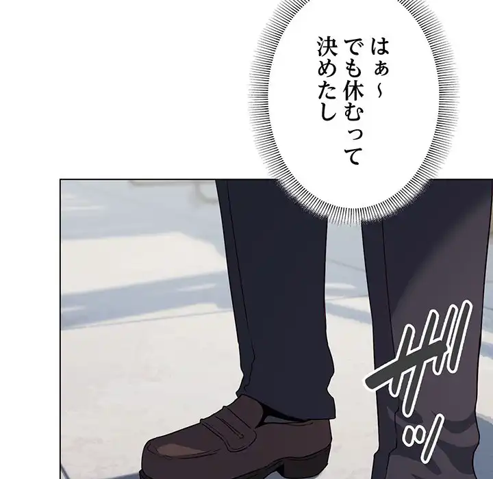 ページ 22 — 第5話