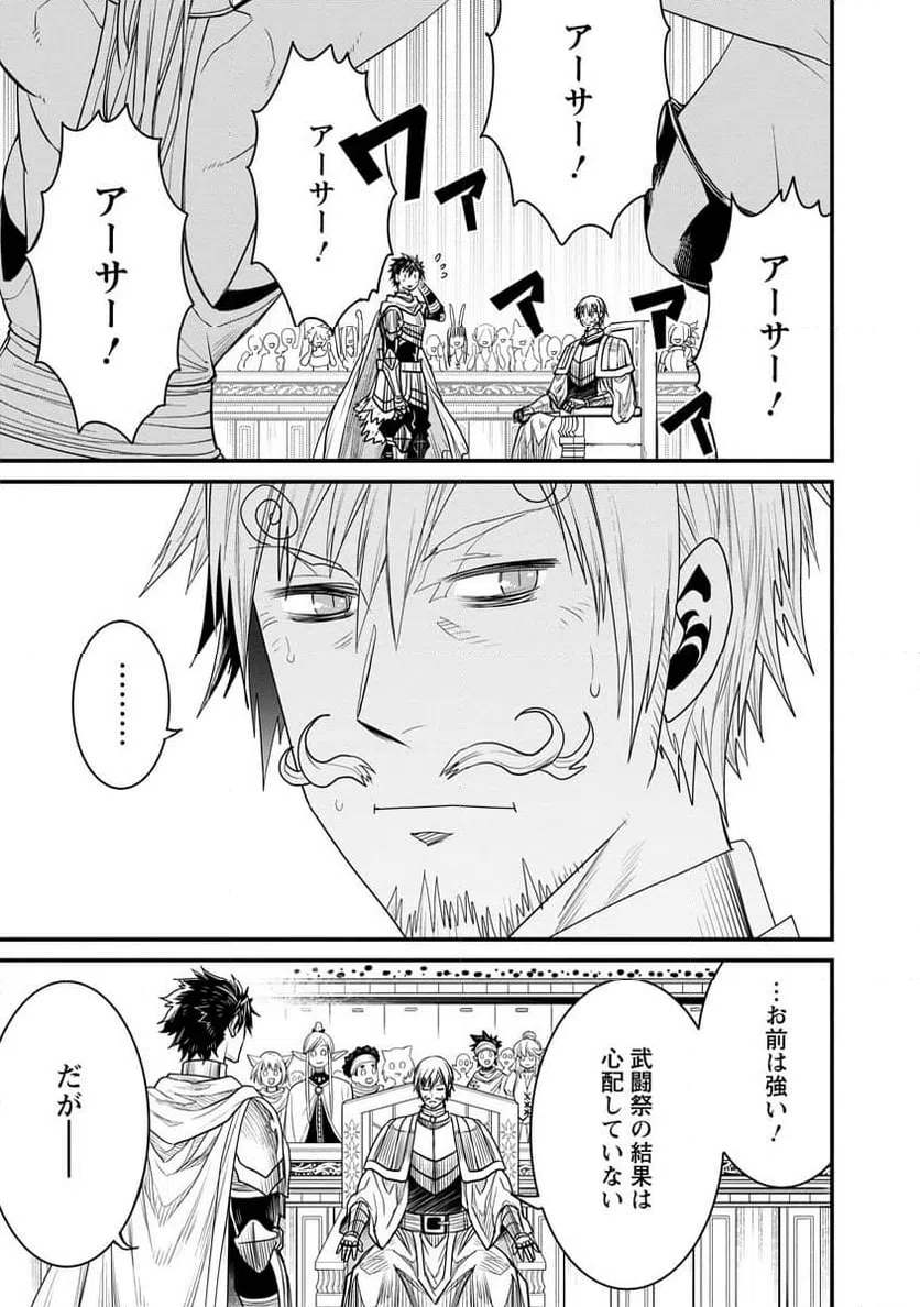 ページ 15 — 第72話