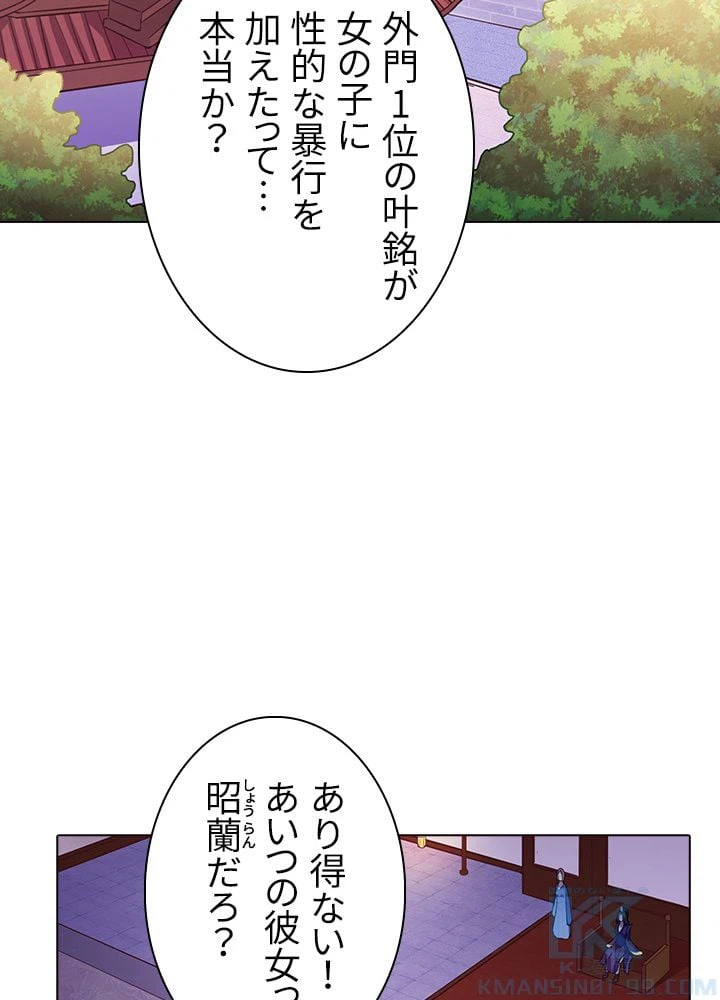 ページ 26 — 第64話