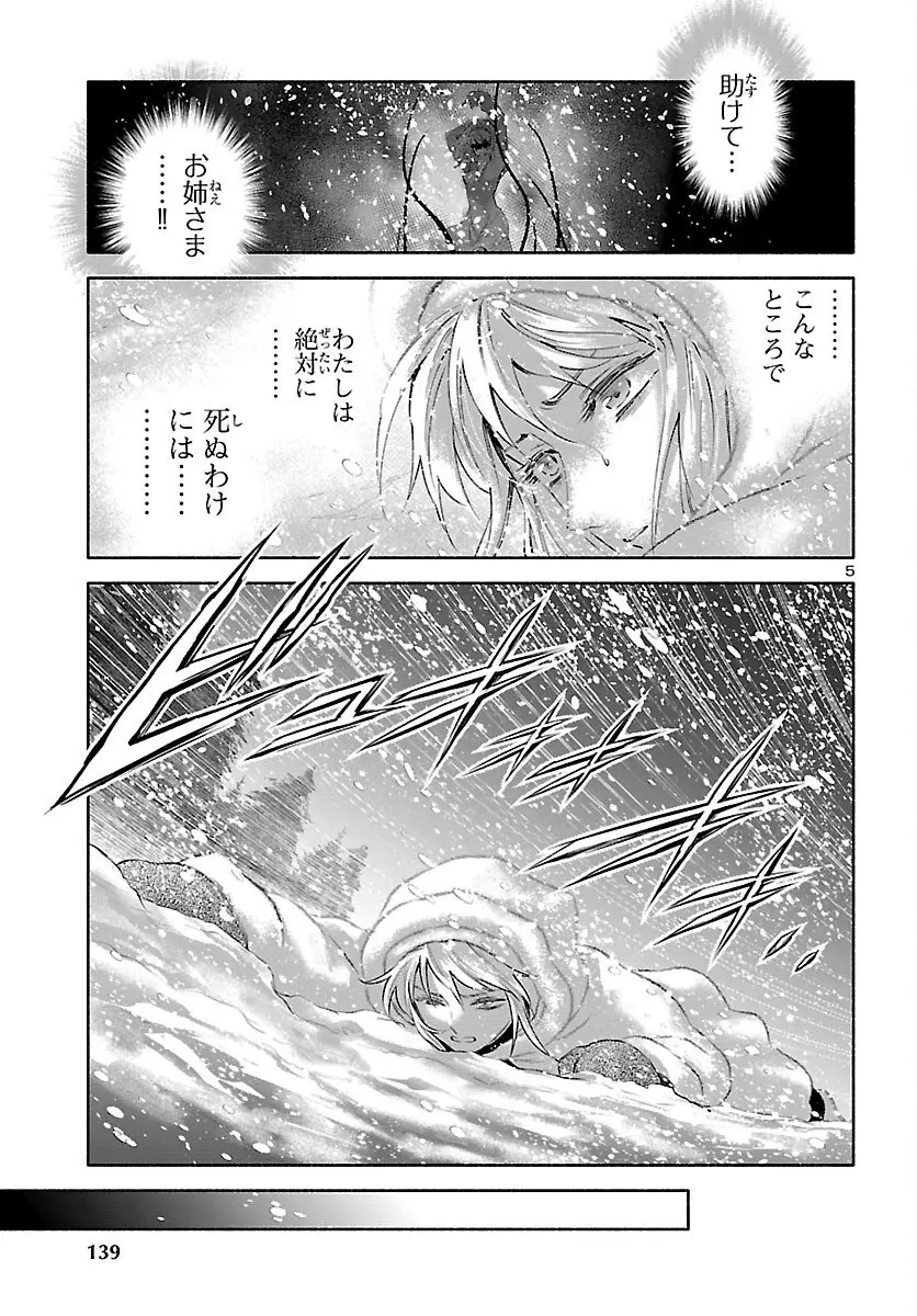 ページ 6 — 第4話