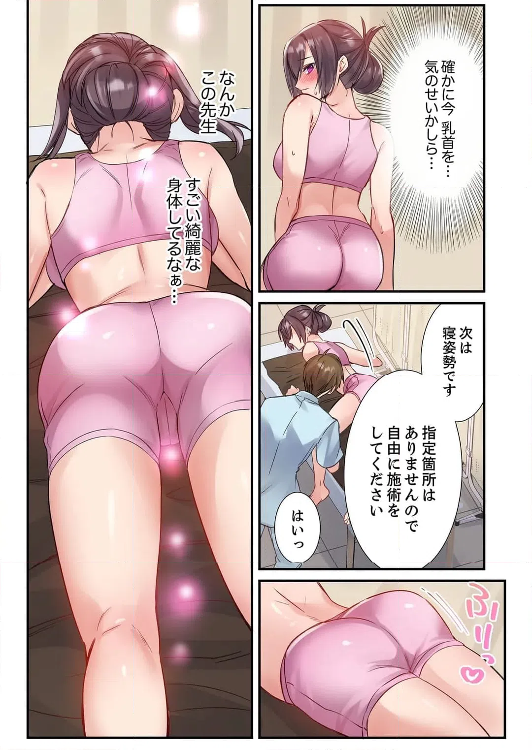ページ 3 — 第2話