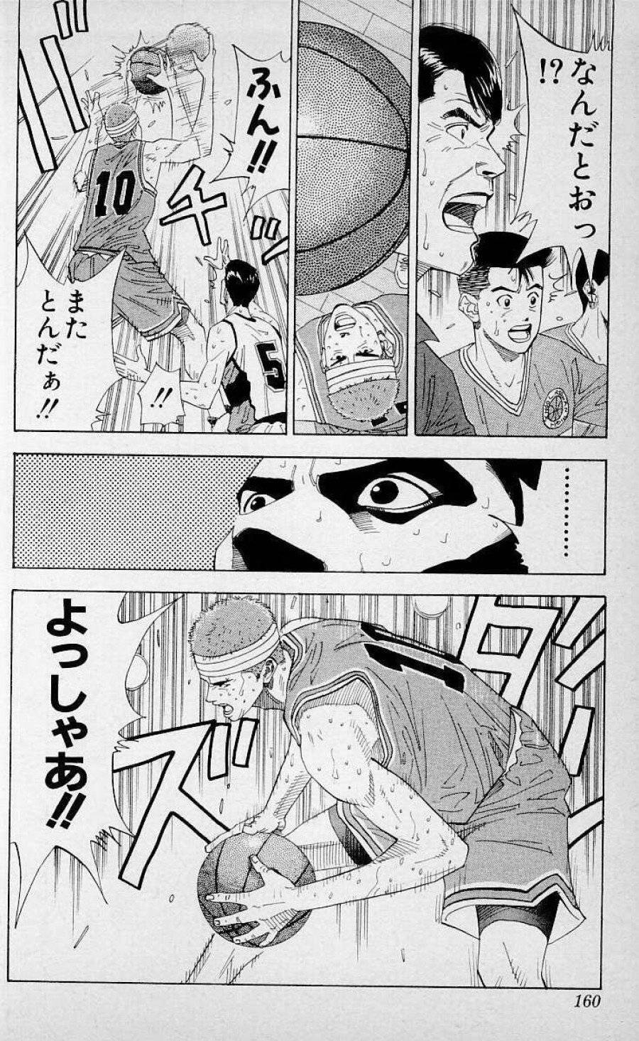 ページ 16 — 第169話