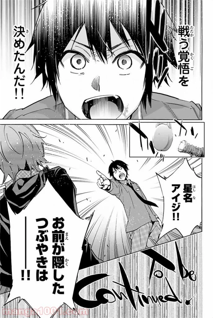 ページ 37 — 第9話