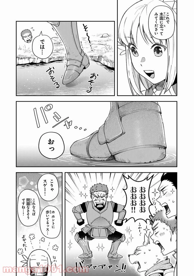 ページ 5 — 第12話