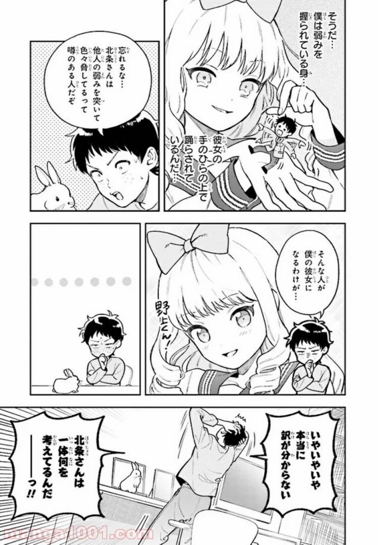 ページ 3 — 第3話