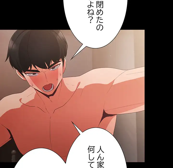 ページ 18 — 第4話
