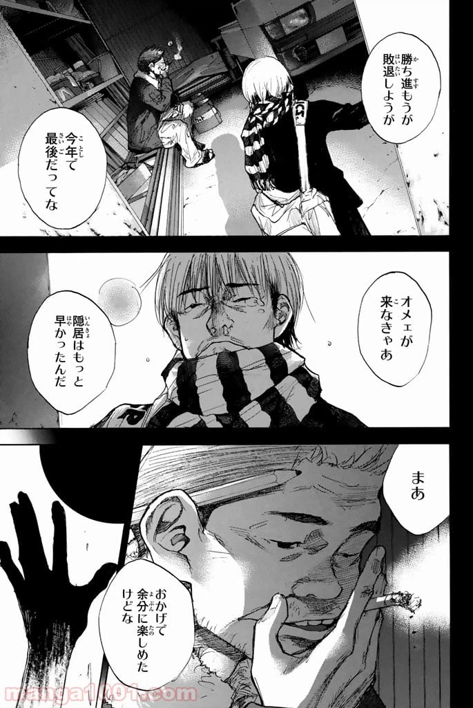 ページ 37 — 第263.5話